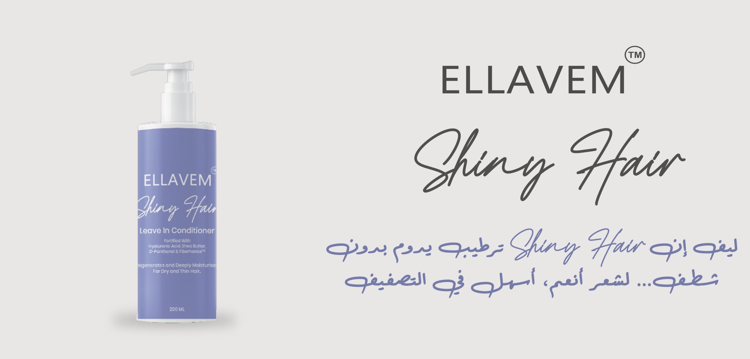 Shiny Hair Leave In Banner